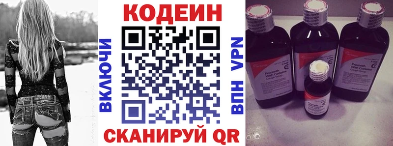 Кодеин Purple Drank Вихоревка