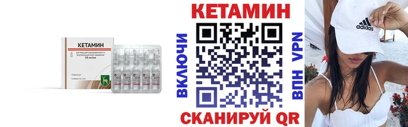 КЕТАМИН VHQ  гидра зеркало  Вихоревка 