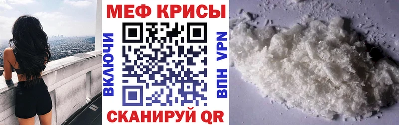 МЕФ VHQ где продают Вихоревка
